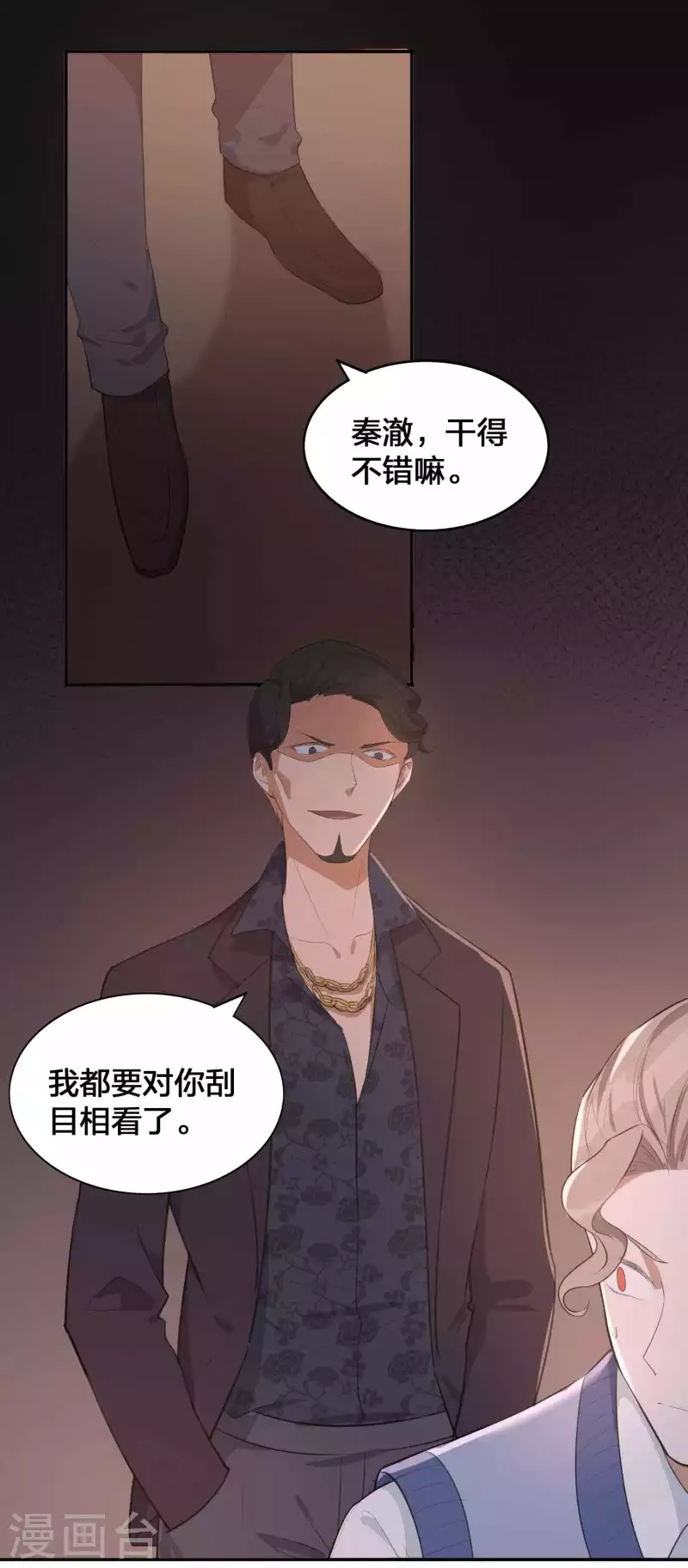 第113话 你中计了-第158话