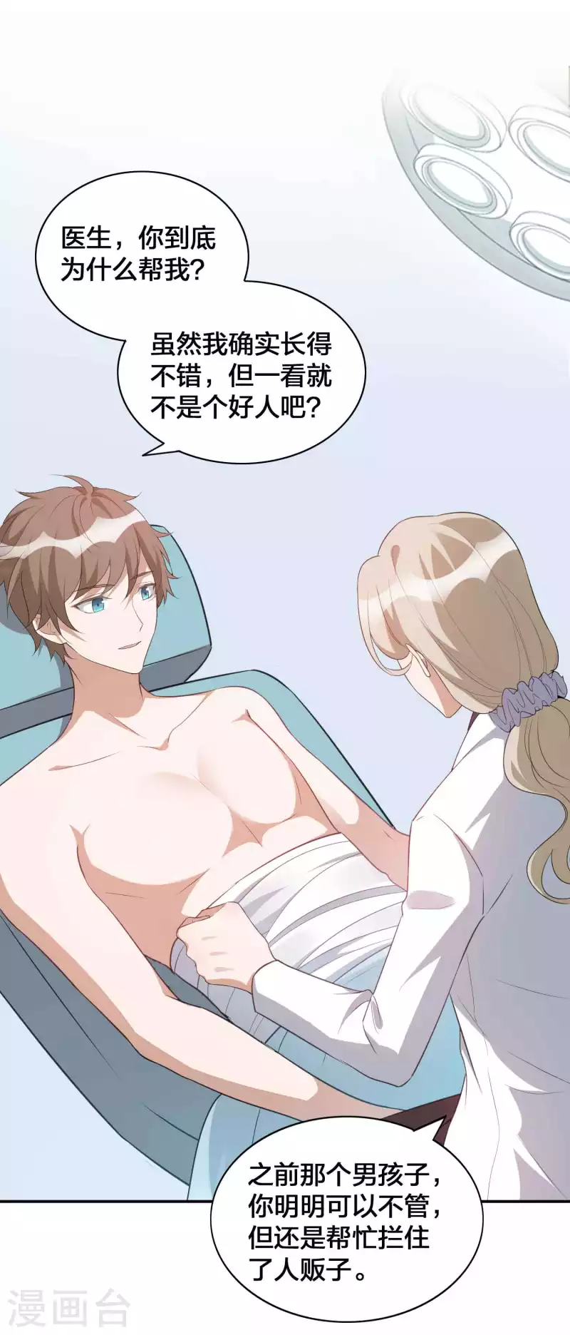 第115话 医生和杀手2-第160话