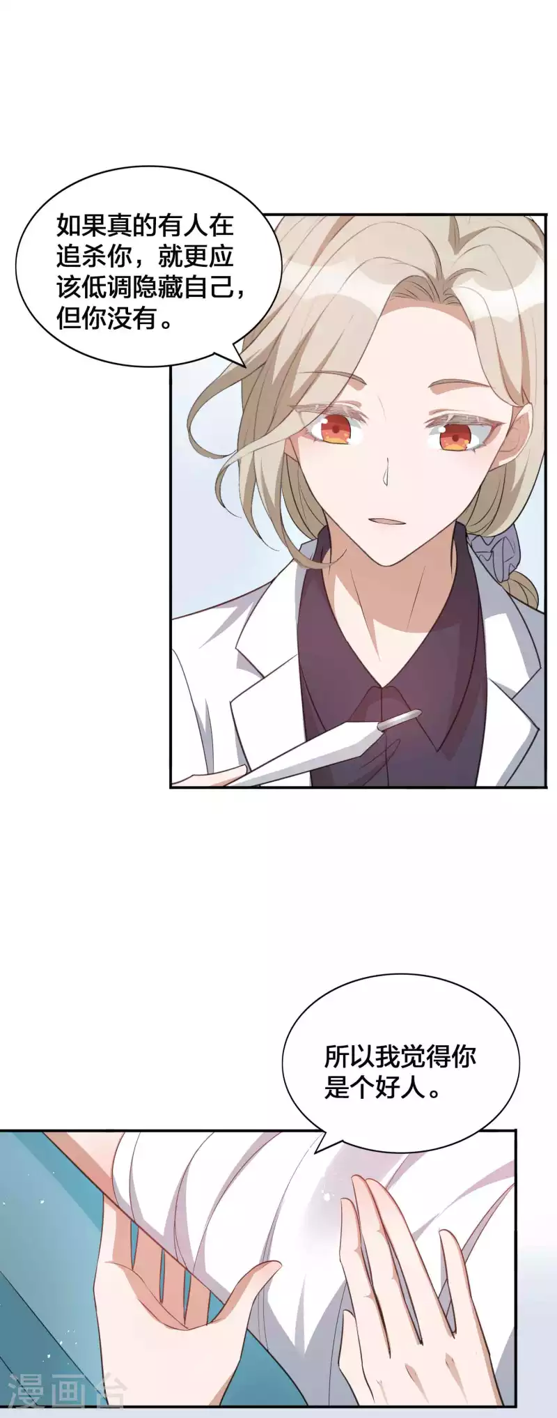 第115话 医生和杀手2-第160话