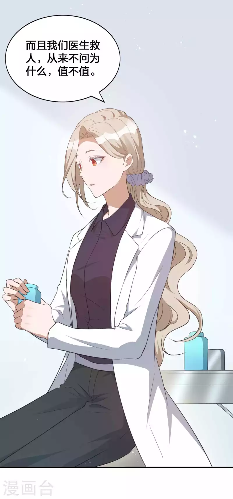 第115话 医生和杀手2-第160话