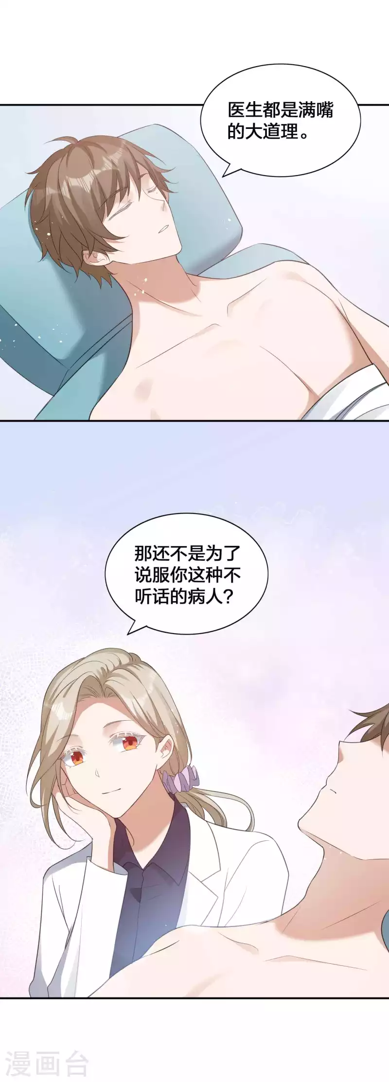 第115话 医生和杀手2-第160话