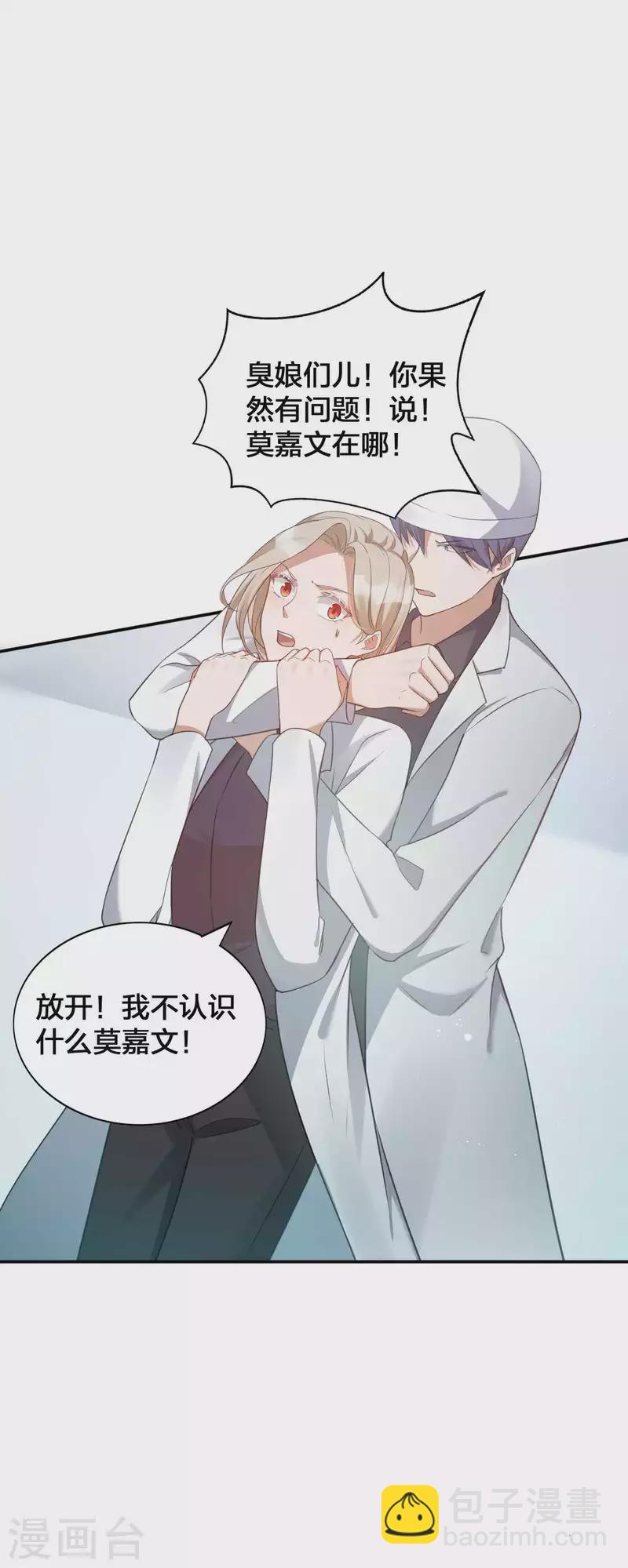 第115话 医生和杀手2-第160话