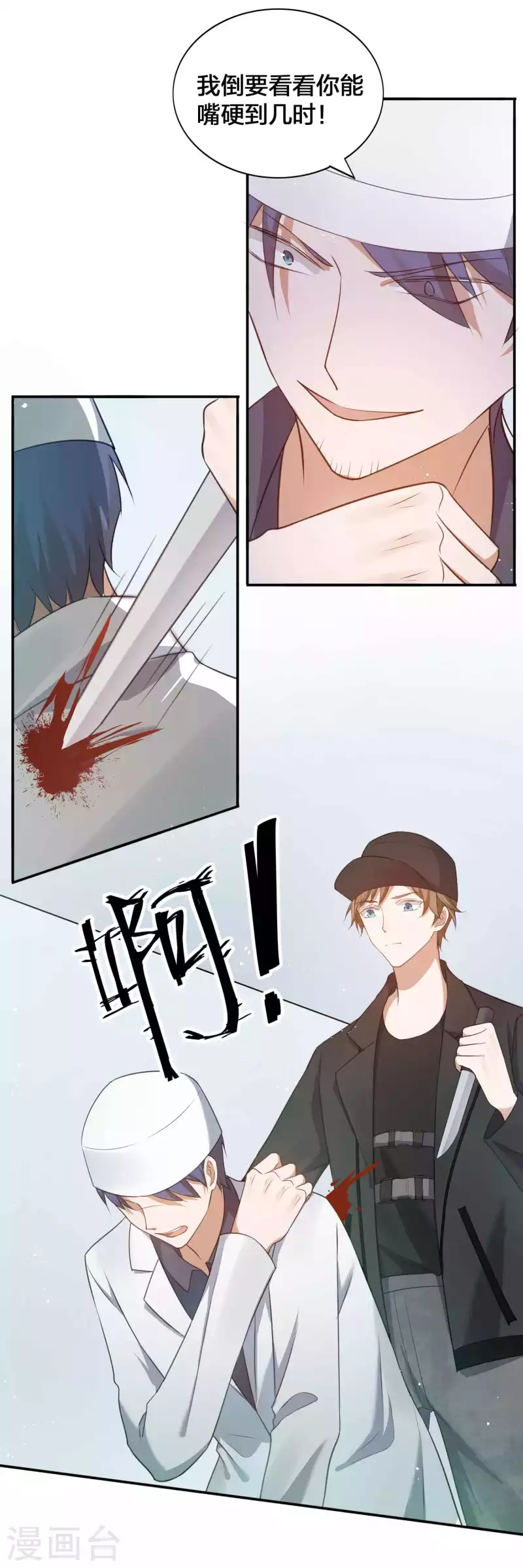 第115话 医生和杀手2-第160话