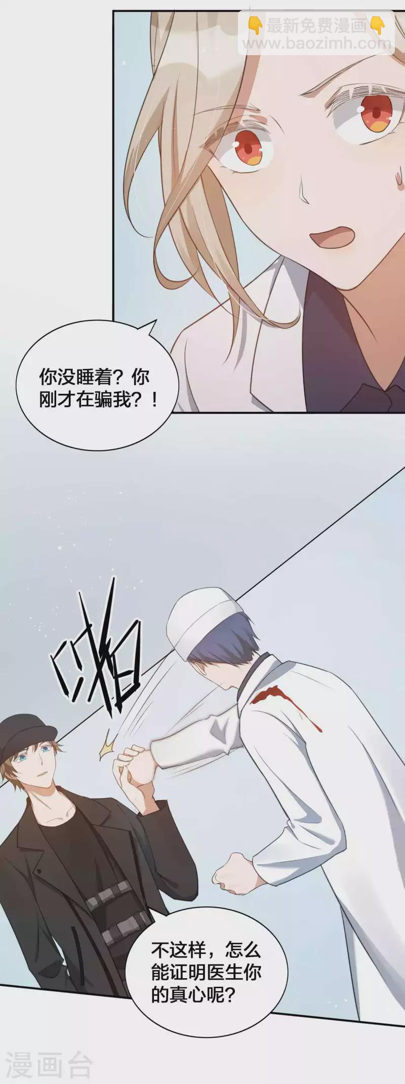 第115话 医生和杀手2-第160话