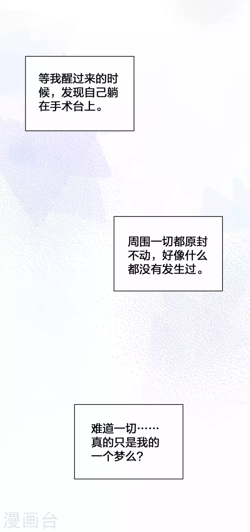 第115话 医生和杀手2-第160话