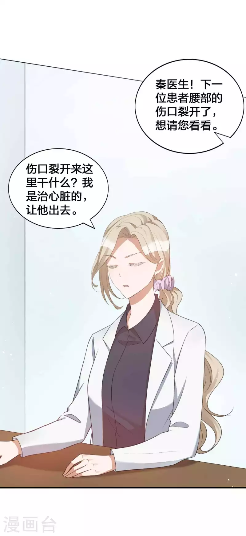 第115话 医生和杀手2-第160话