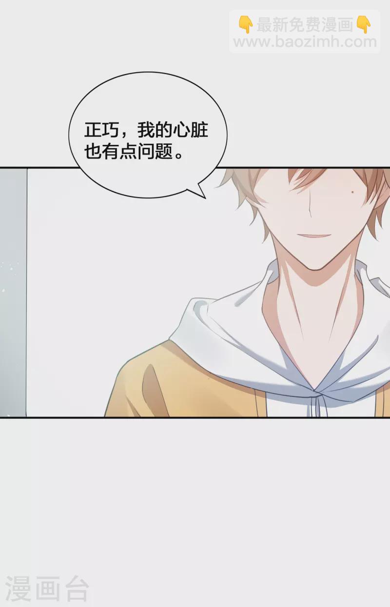 第115话 医生和杀手2-第160话