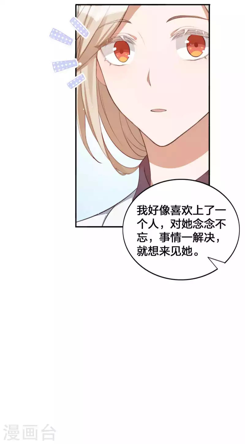 第115话 医生和杀手2-第160话