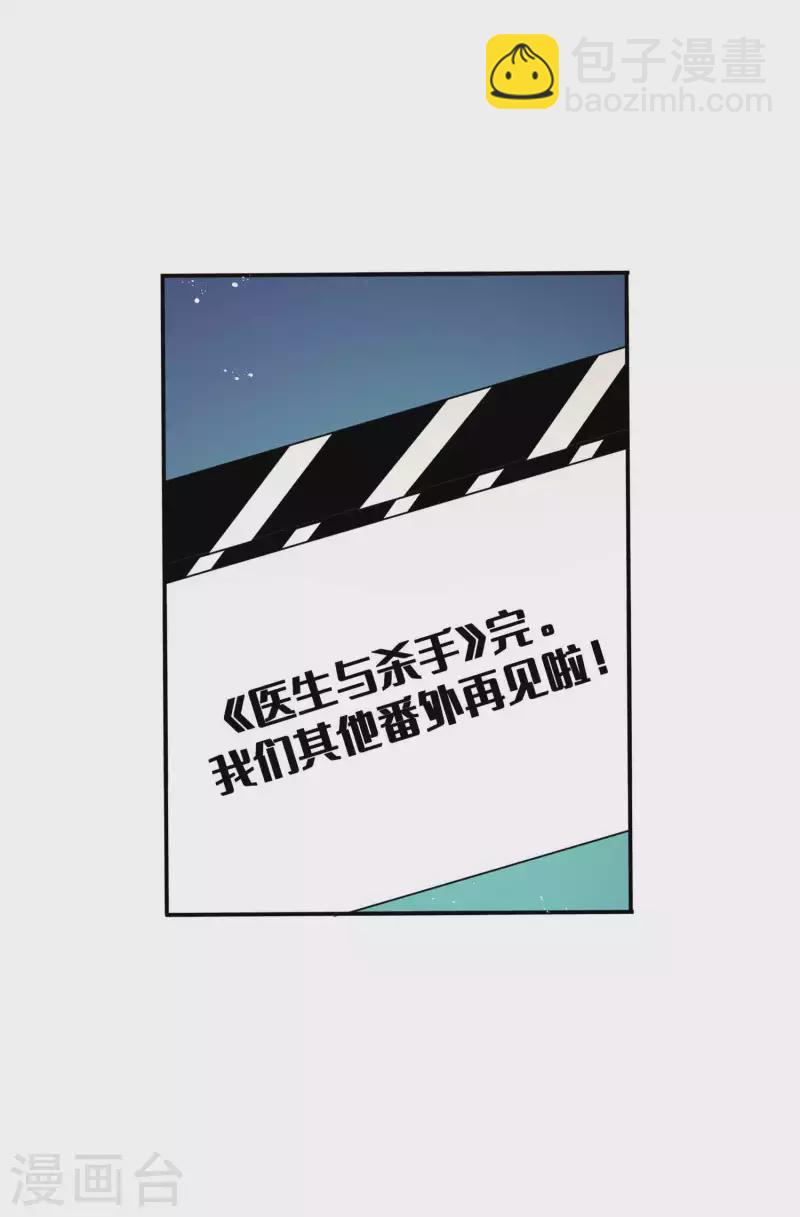 第115话 医生和杀手2-第160话