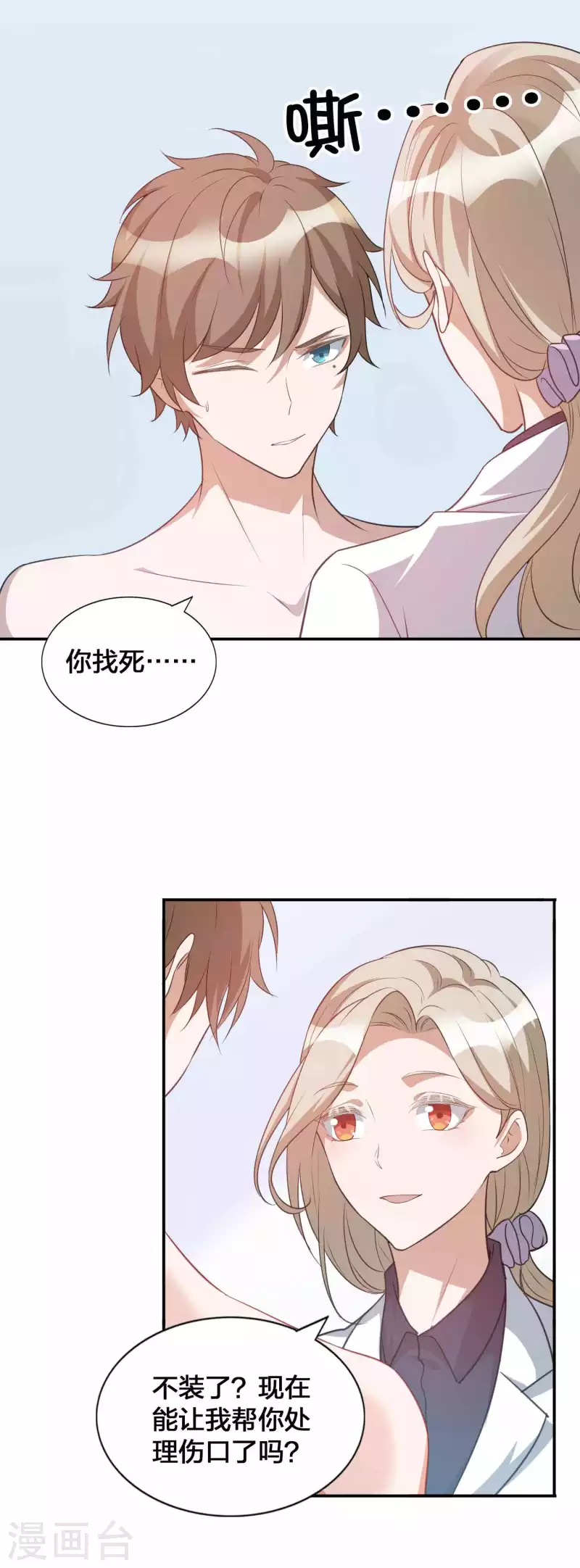 第115话 医生和杀手2-第160话