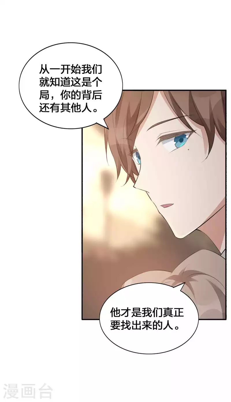 第116话 我知道你一定会来-第162话