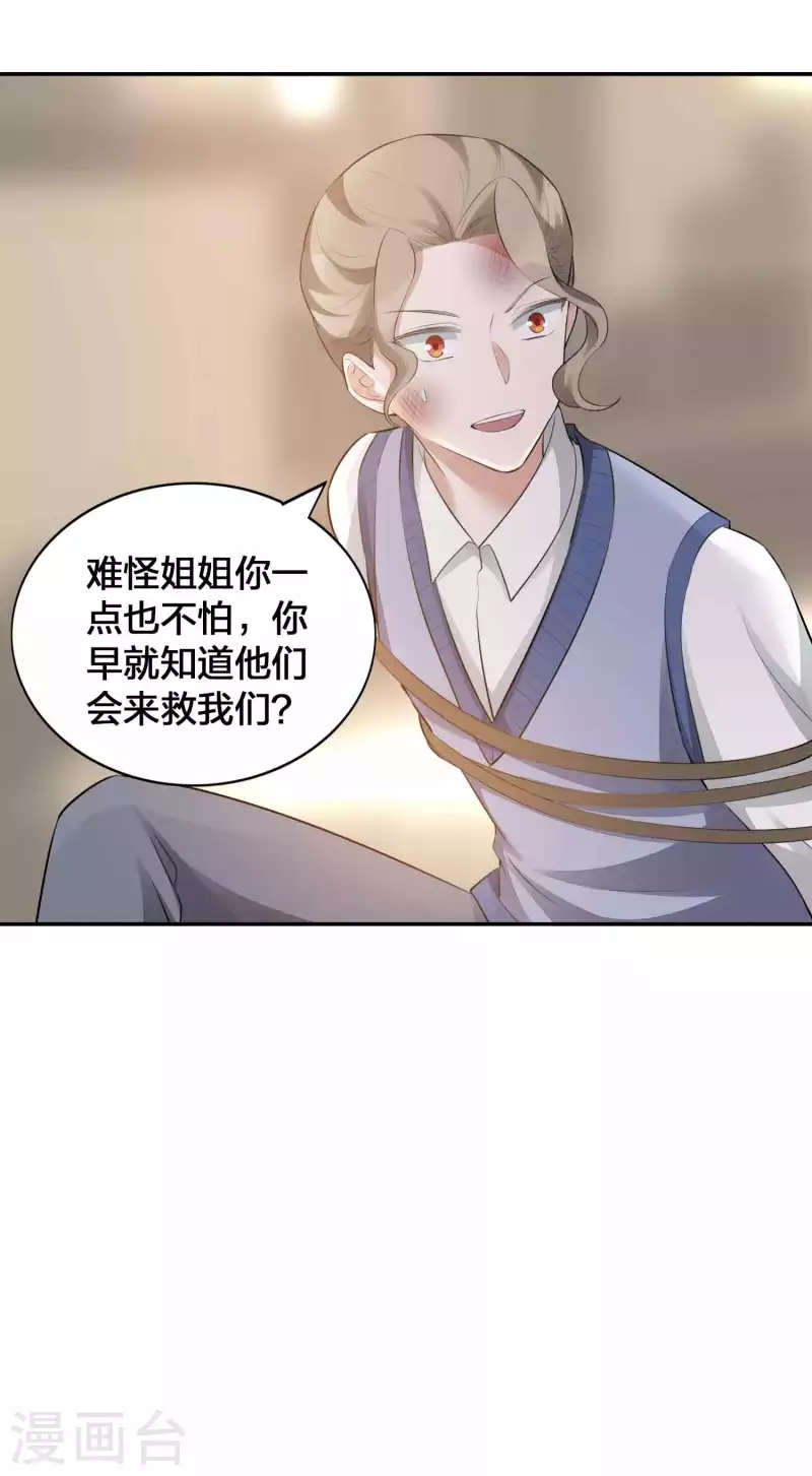 第116话 我知道你一定会来-第162话