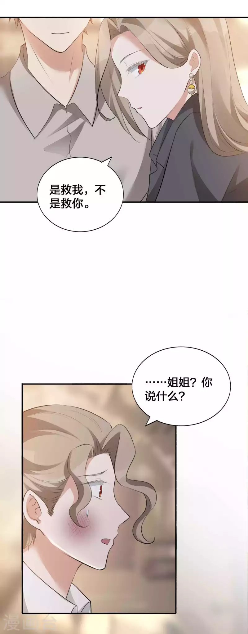 第116话 我知道你一定会来-第162话