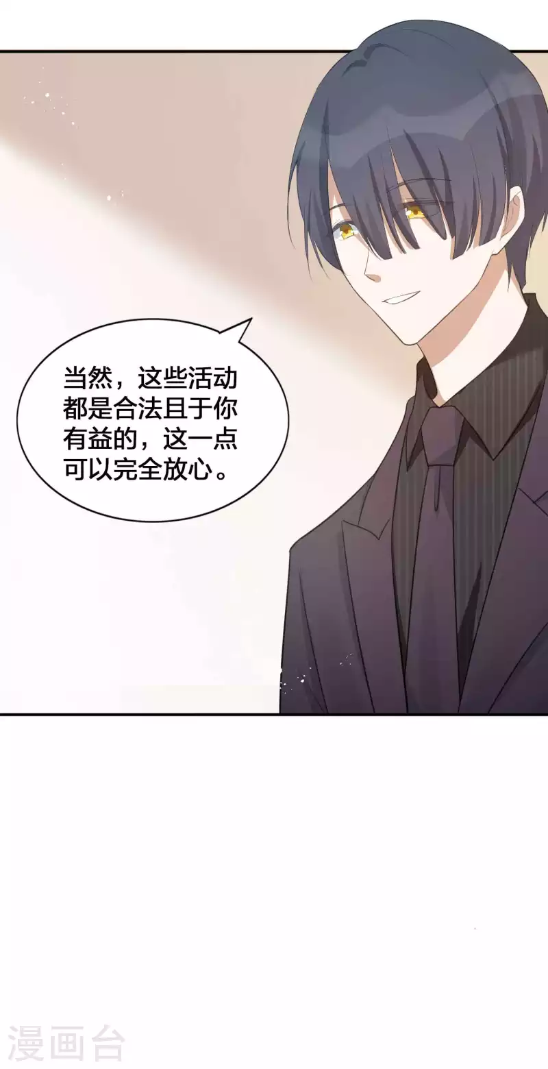 第118话 MG总裁的计划-第164话