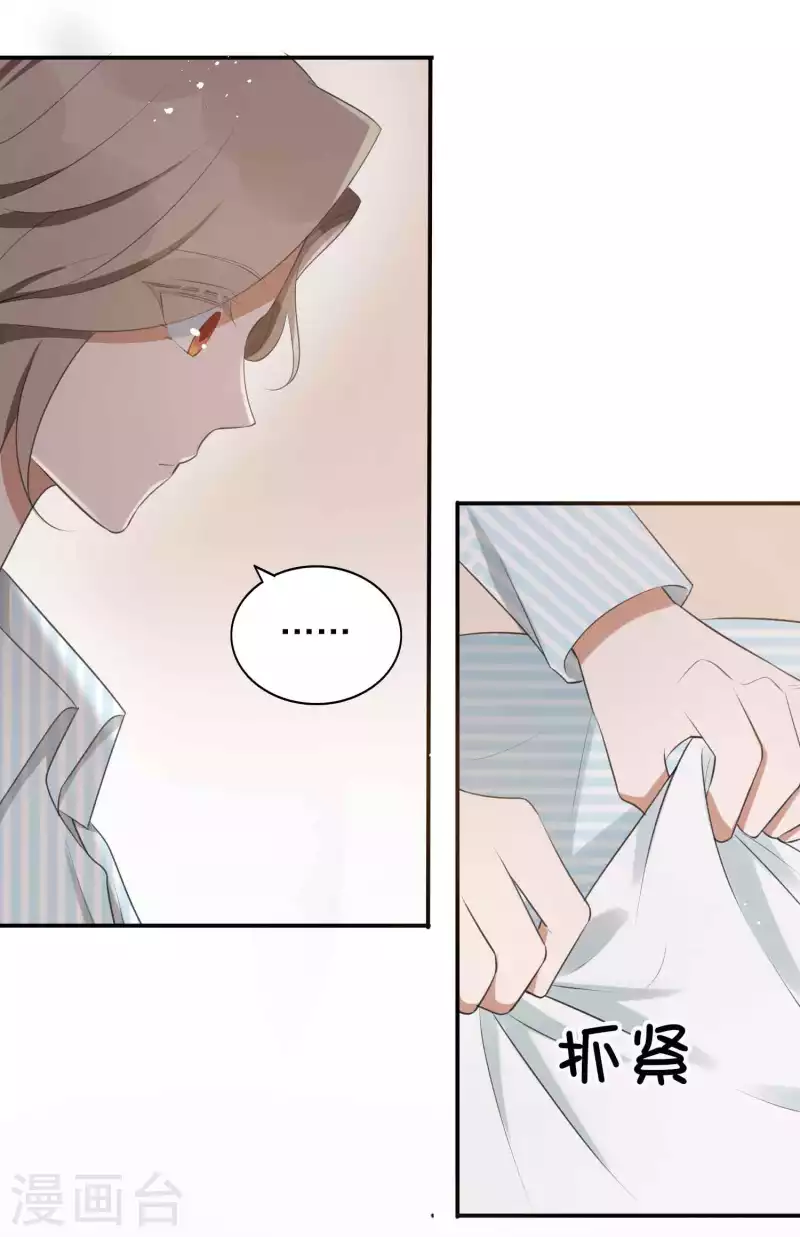 第118话 MG总裁的计划-第164话