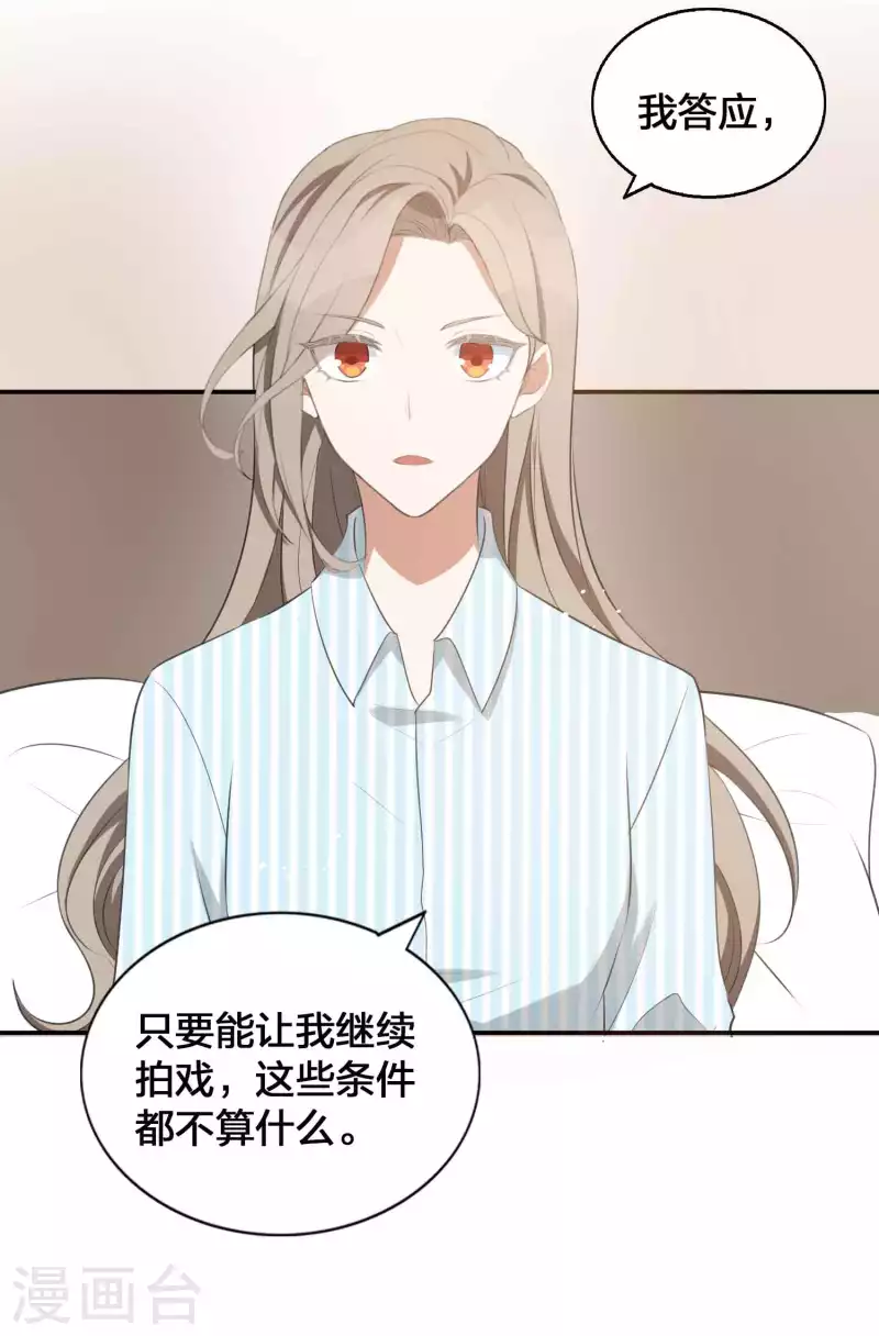 第118话 MG总裁的计划-第164话