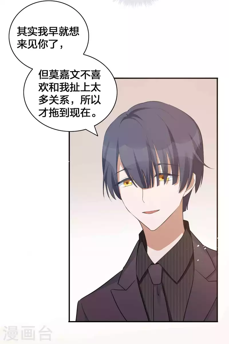 第118话 MG总裁的计划-第164话