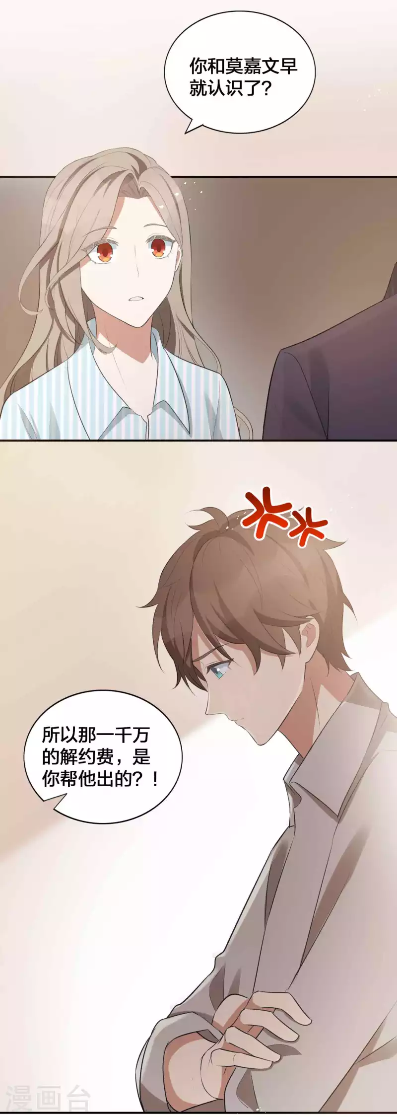 第118话 MG总裁的计划-第164话