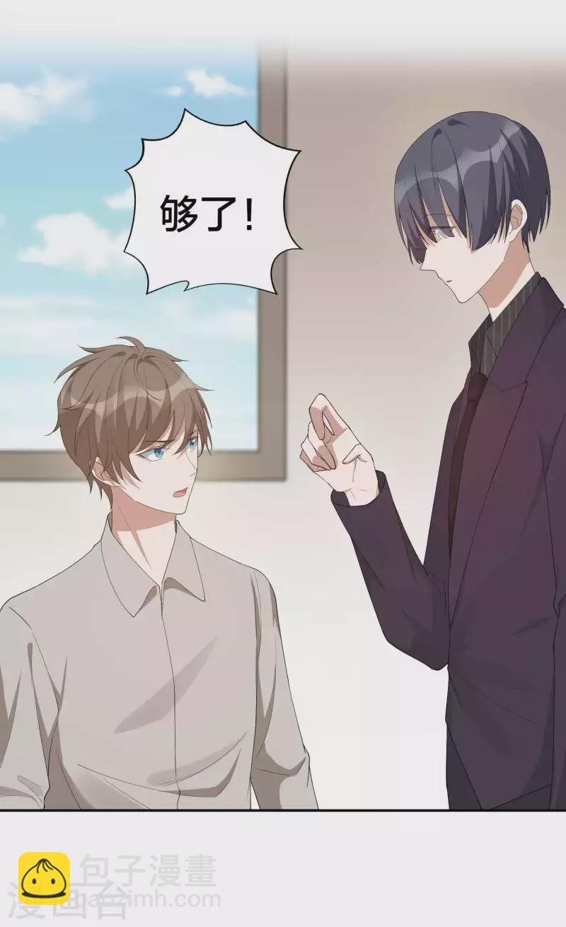 第118话 MG总裁的计划-第164话