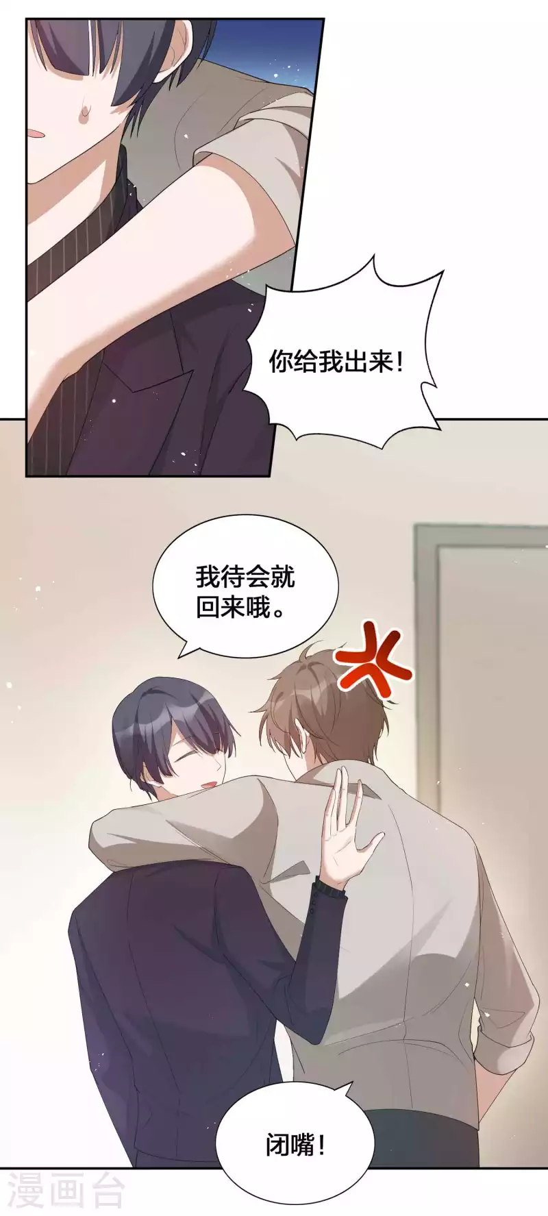 第118话 MG总裁的计划-第164话