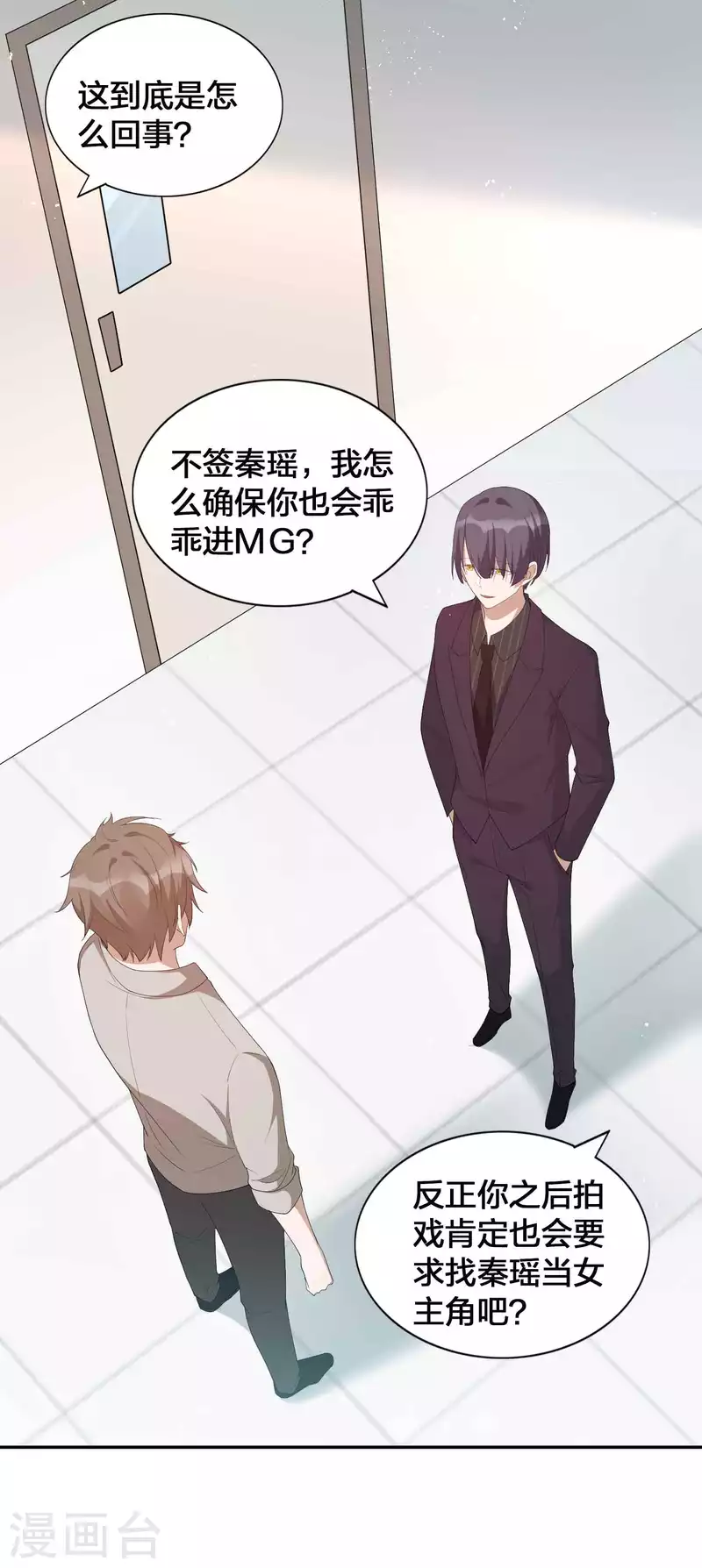 第118话 MG总裁的计划-第164话