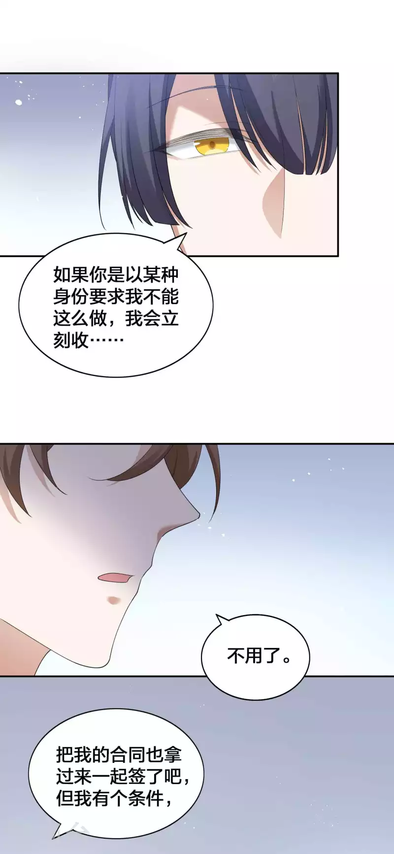 第118话 MG总裁的计划-第164话