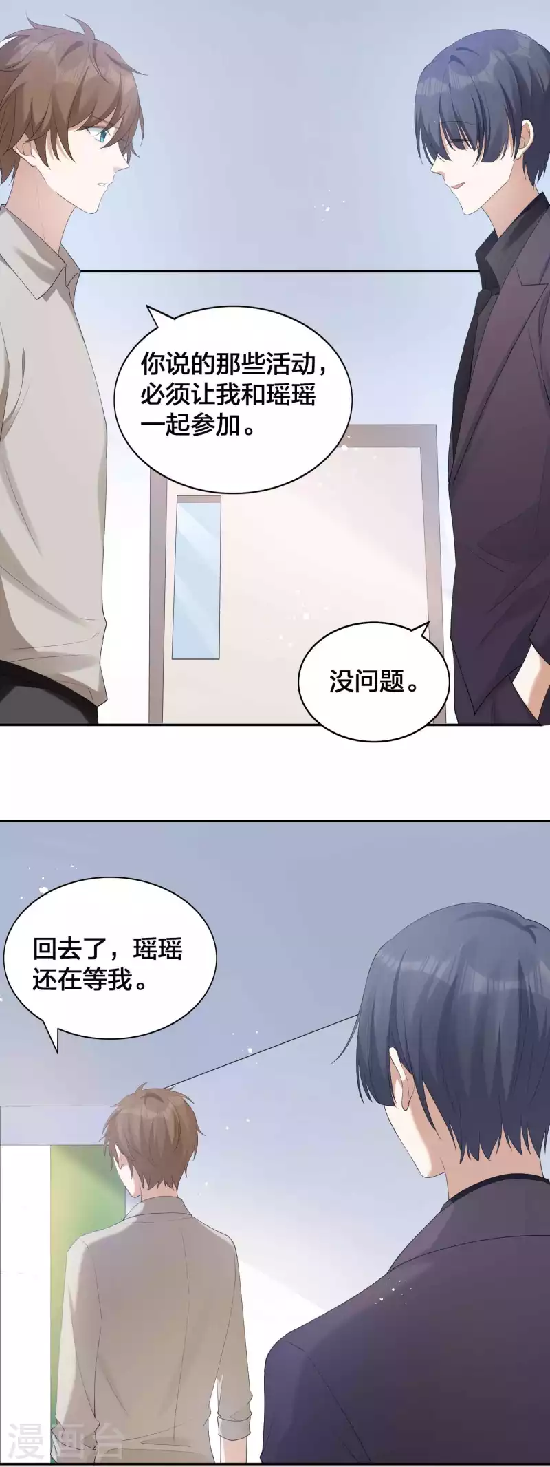 第118话 MG总裁的计划-第164话