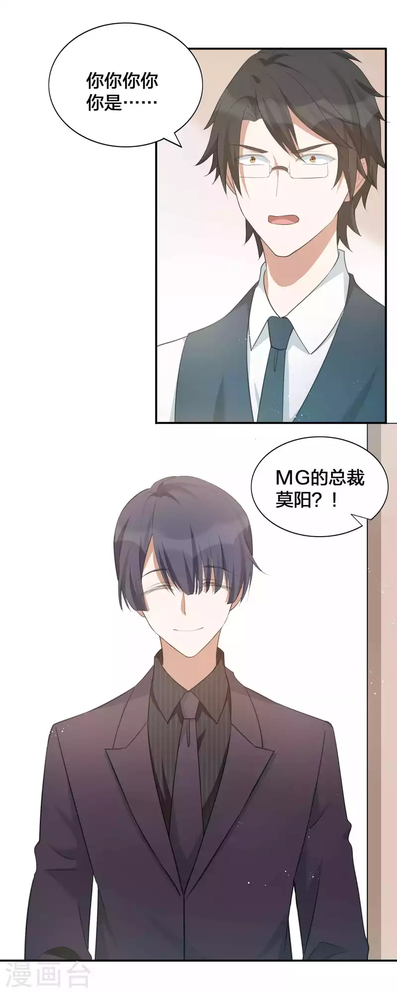 第118话 MG总裁的计划-第164话