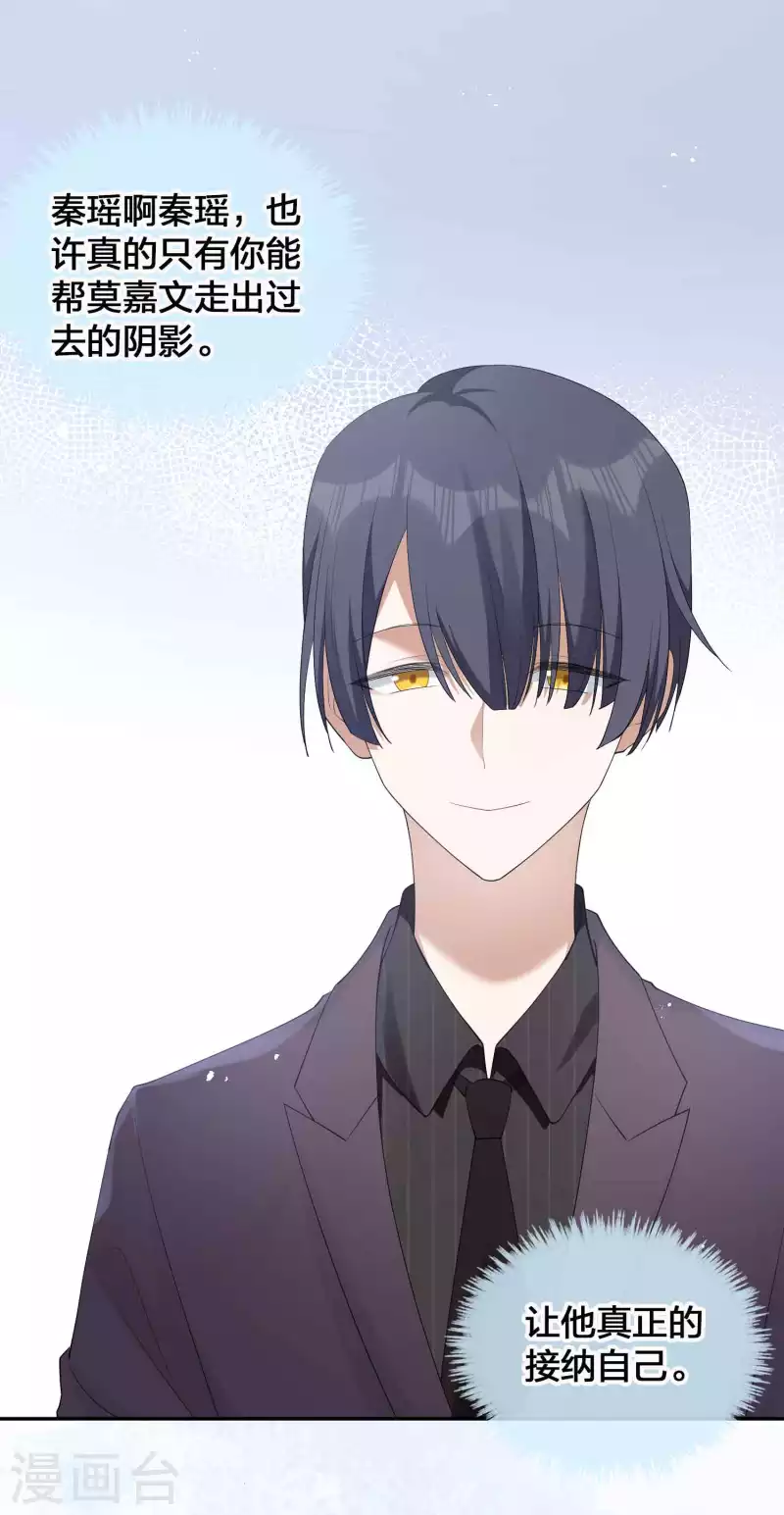 第118话 MG总裁的计划-第164话