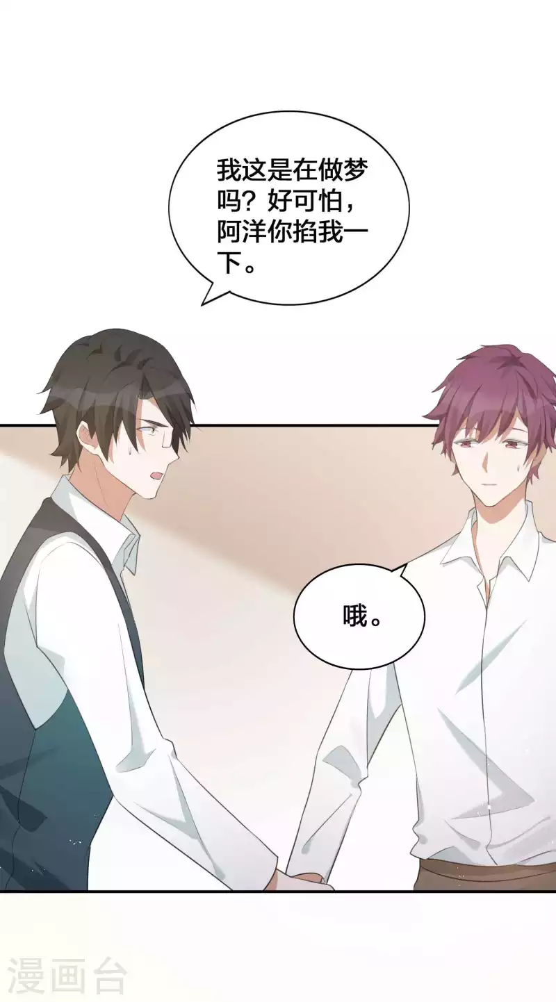 第118话 MG总裁的计划-第164话