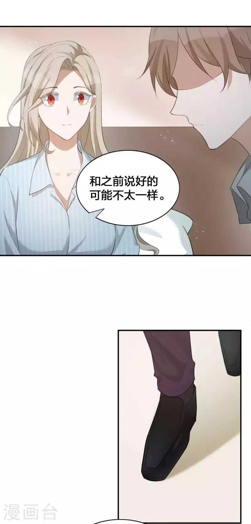 第118话 MG总裁的计划-第164话