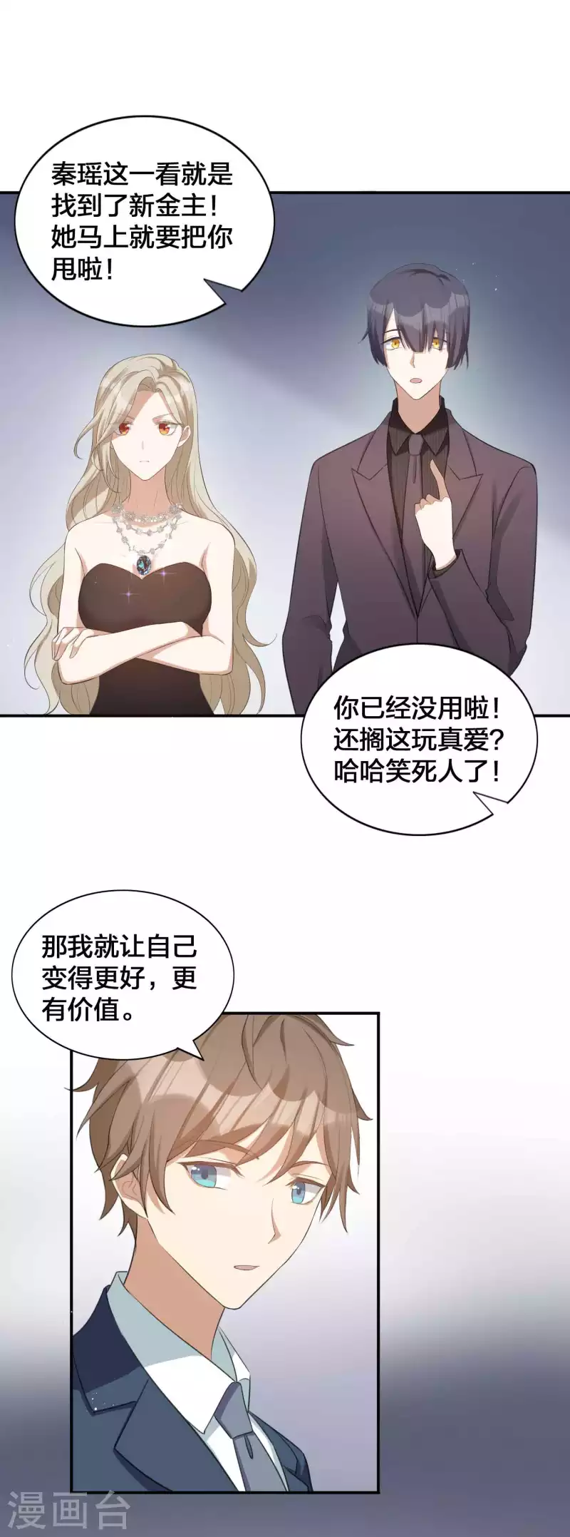 第120话 只有它才配得上你-第166话