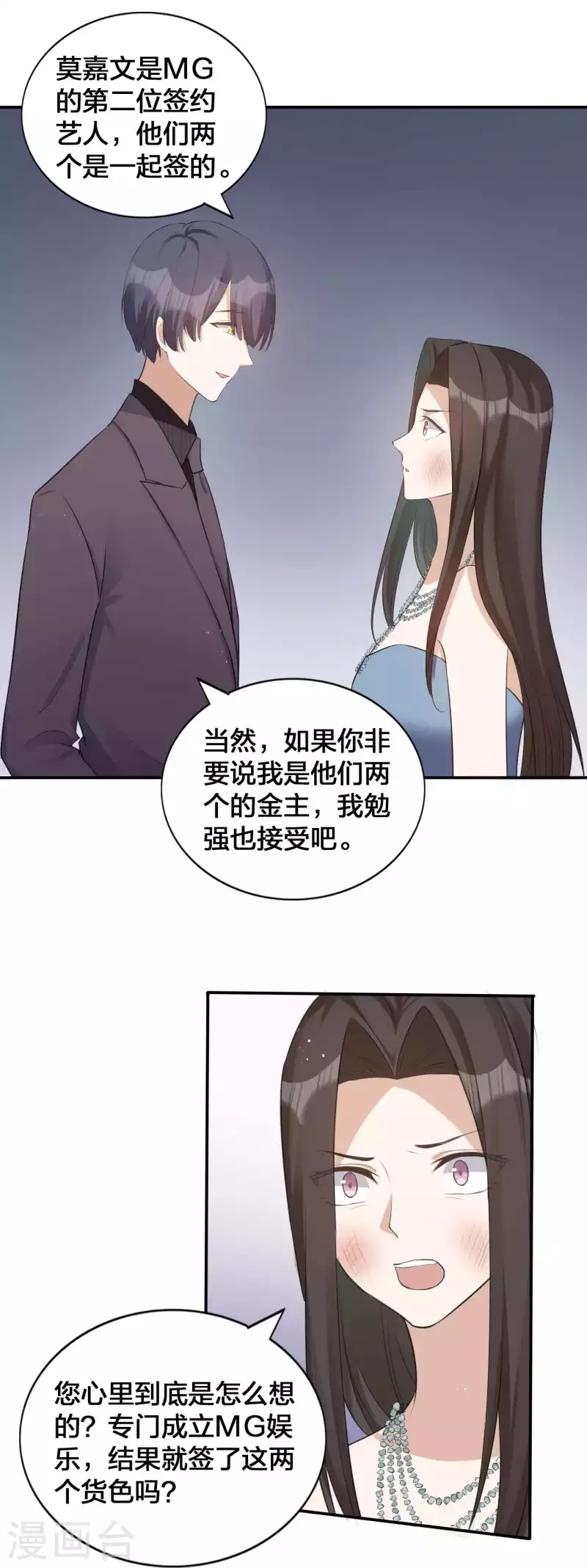 第120话 只有它才配得上你-第166话