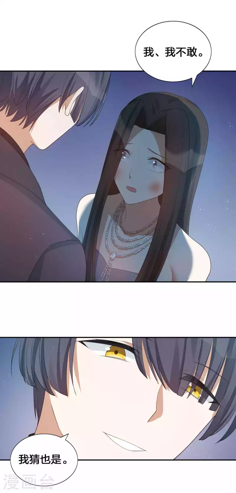 第120话 只有它才配得上你-第166话