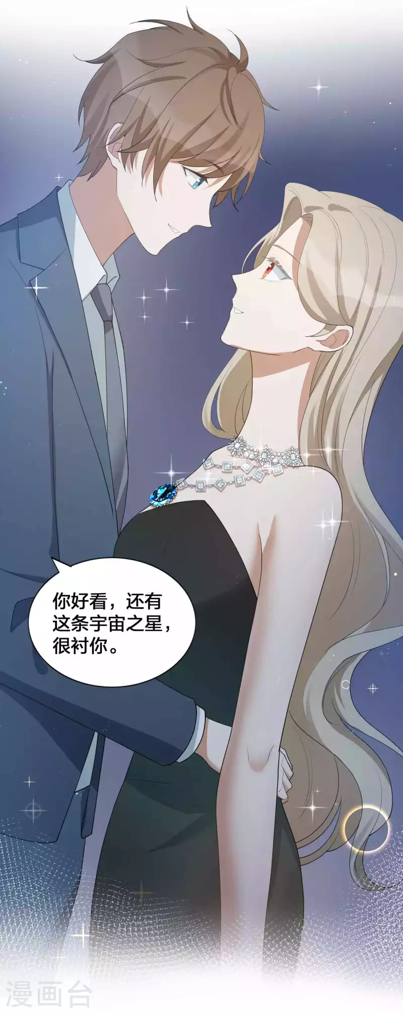 第120话 只有它才配得上你-第166话