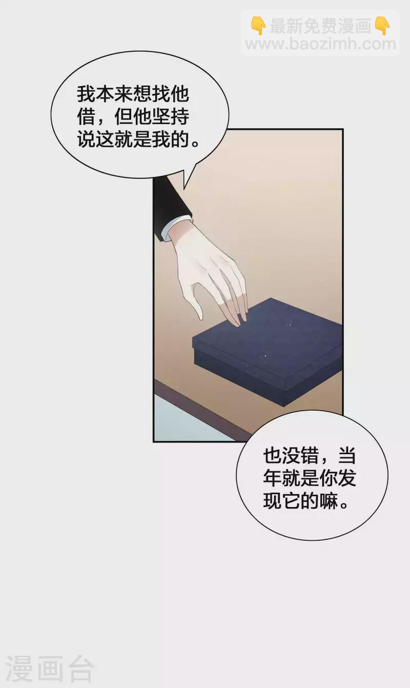 第120话 只有它才配得上你-第166话