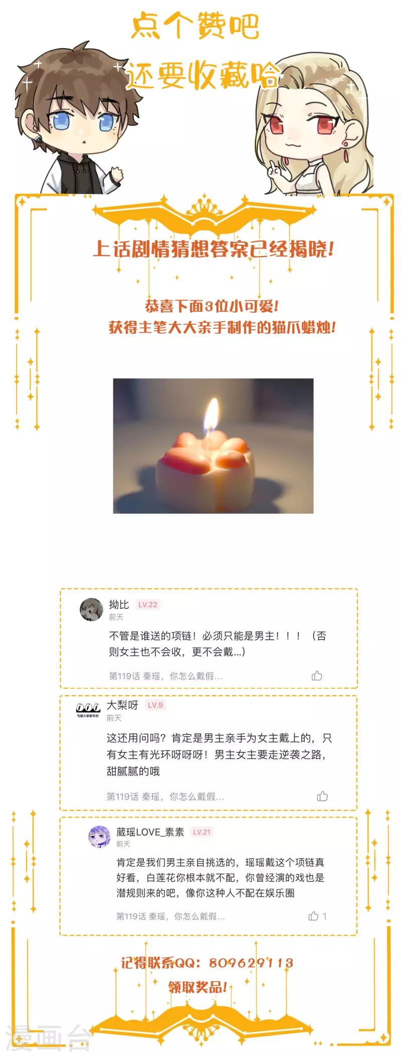 第120话 只有它才配得上你-第166话