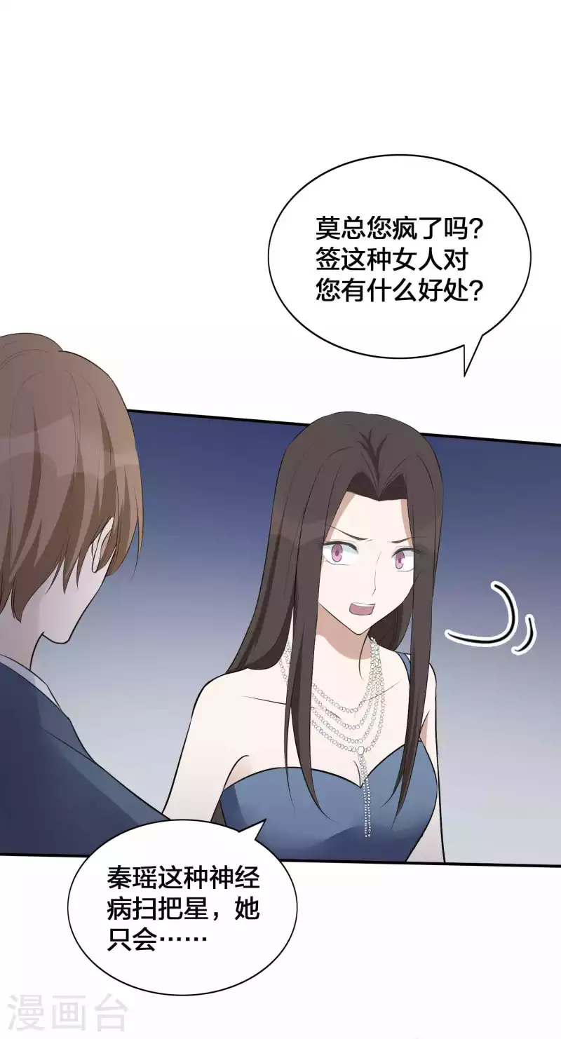 第120话 只有它才配得上你-第166话