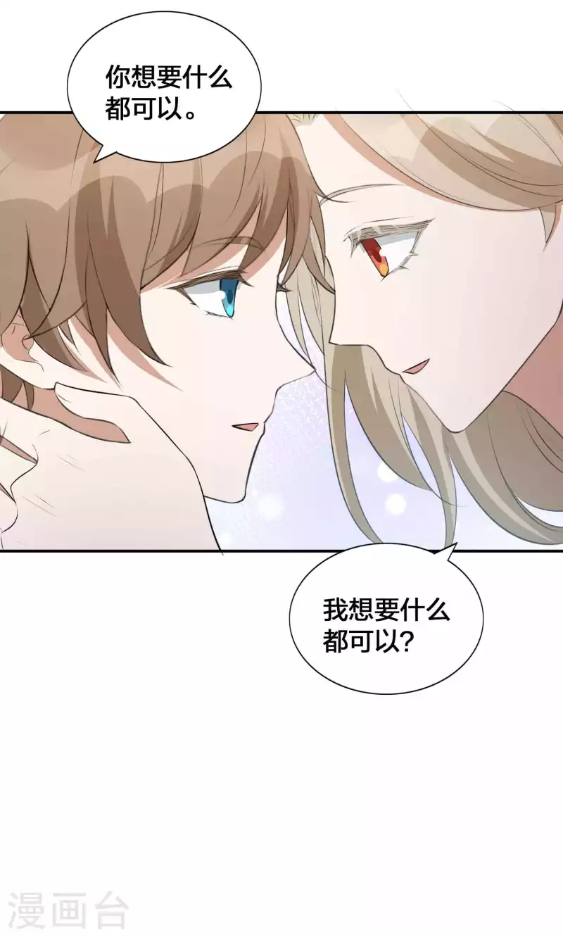第122话 我要你的吻-第168话