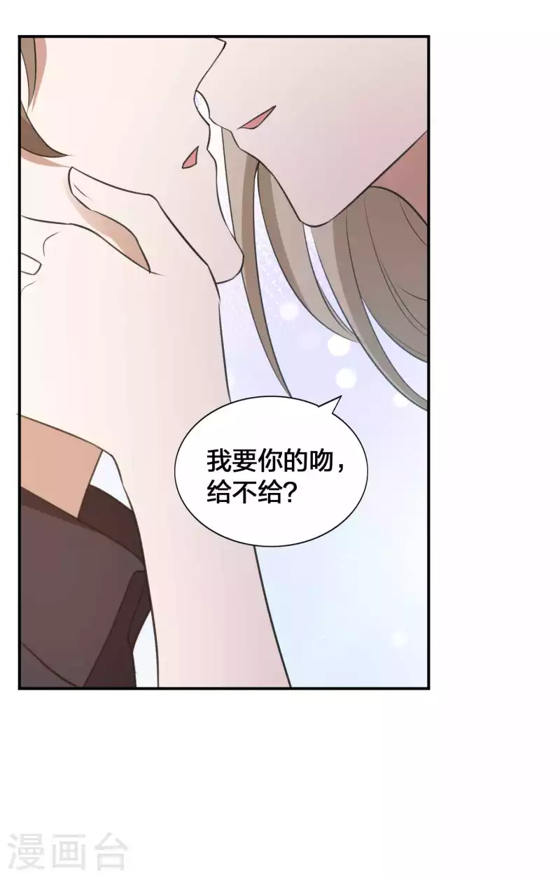 第122话 我要你的吻-第168话