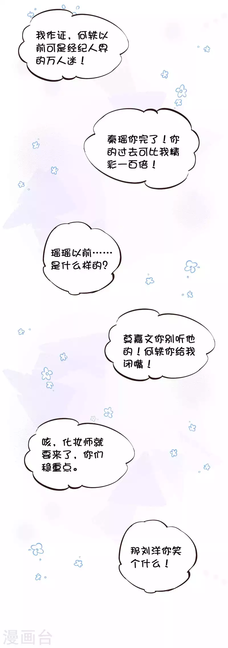 第122话 我要你的吻-第168话