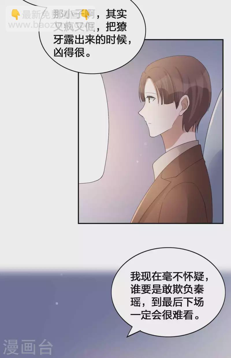 第122话 我要你的吻-第168话