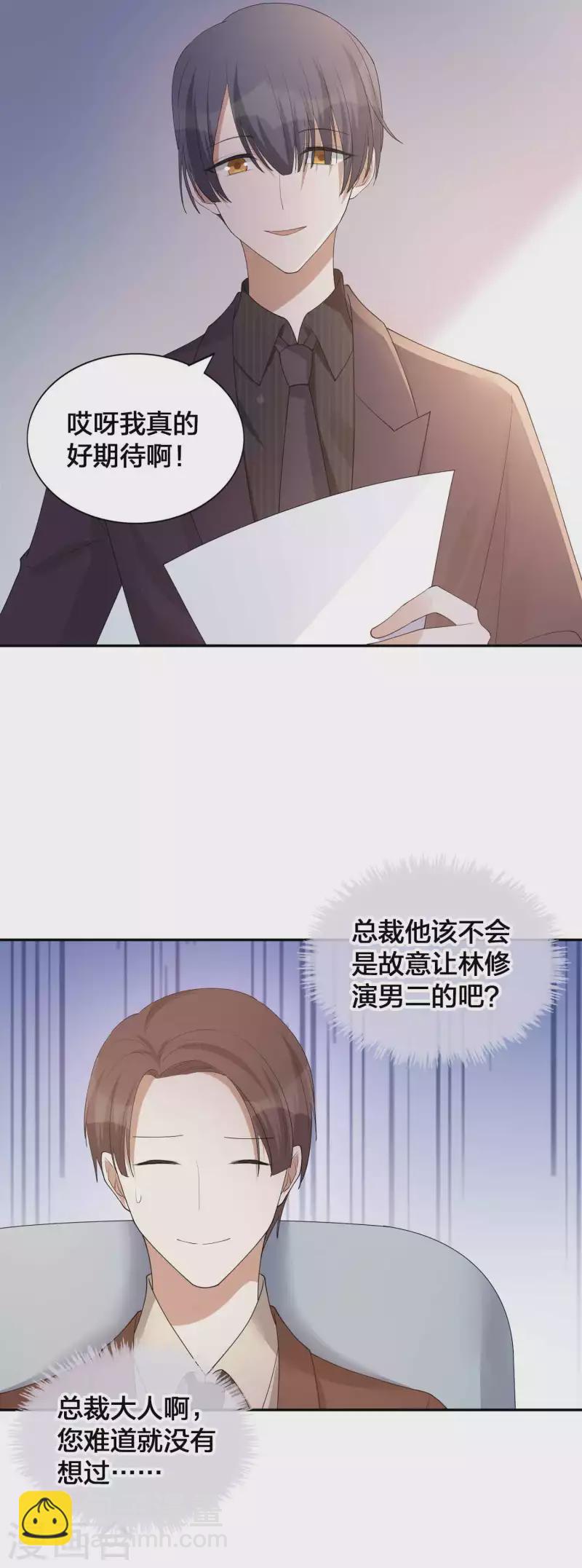 第122话 我要你的吻-第168话