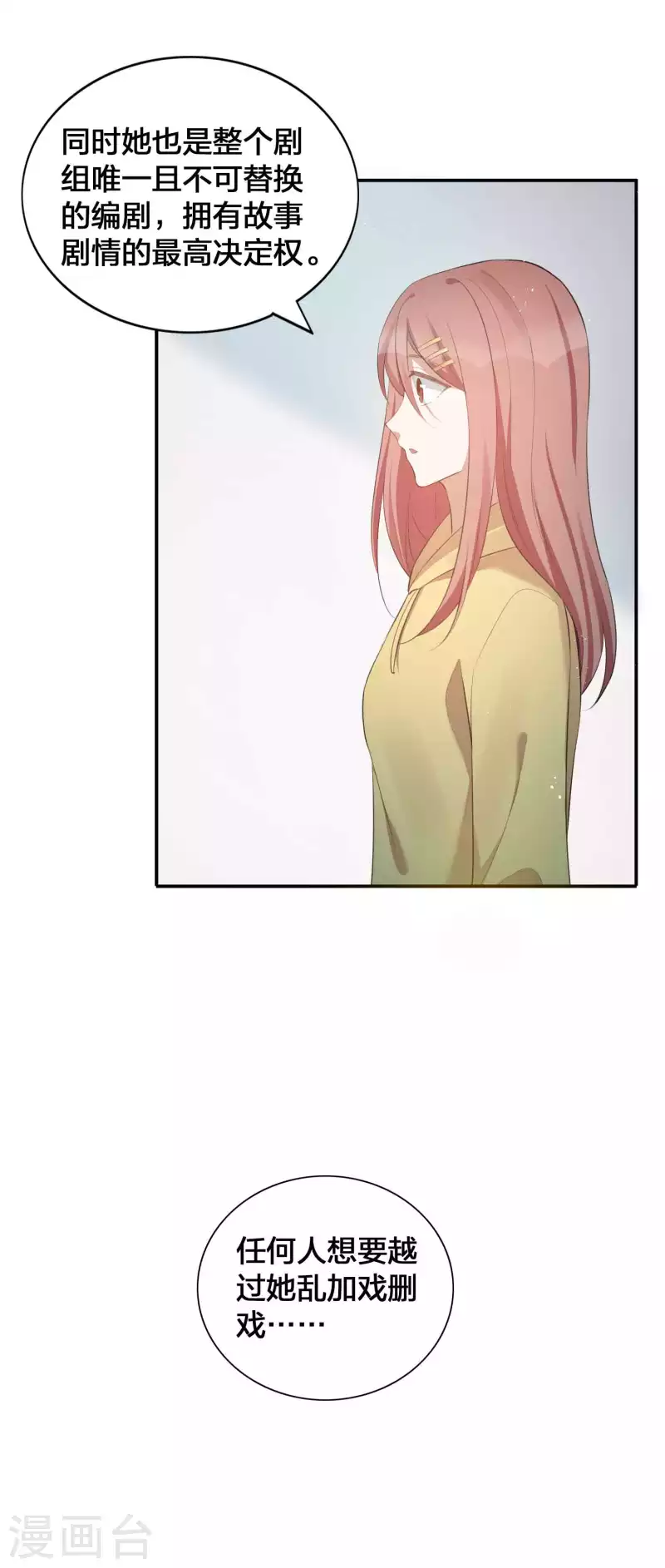 第124话 谁都不能动她-第170话