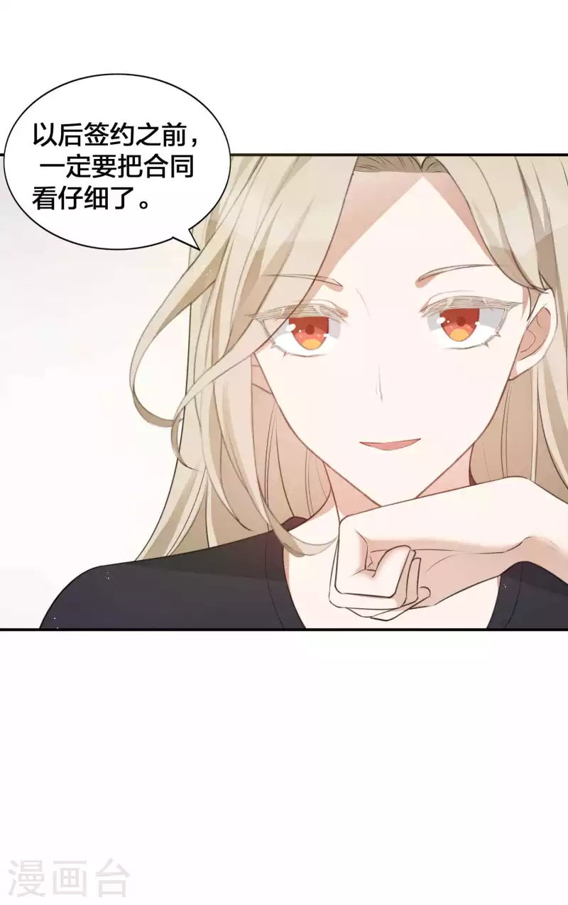 第124话 谁都不能动她-第170话