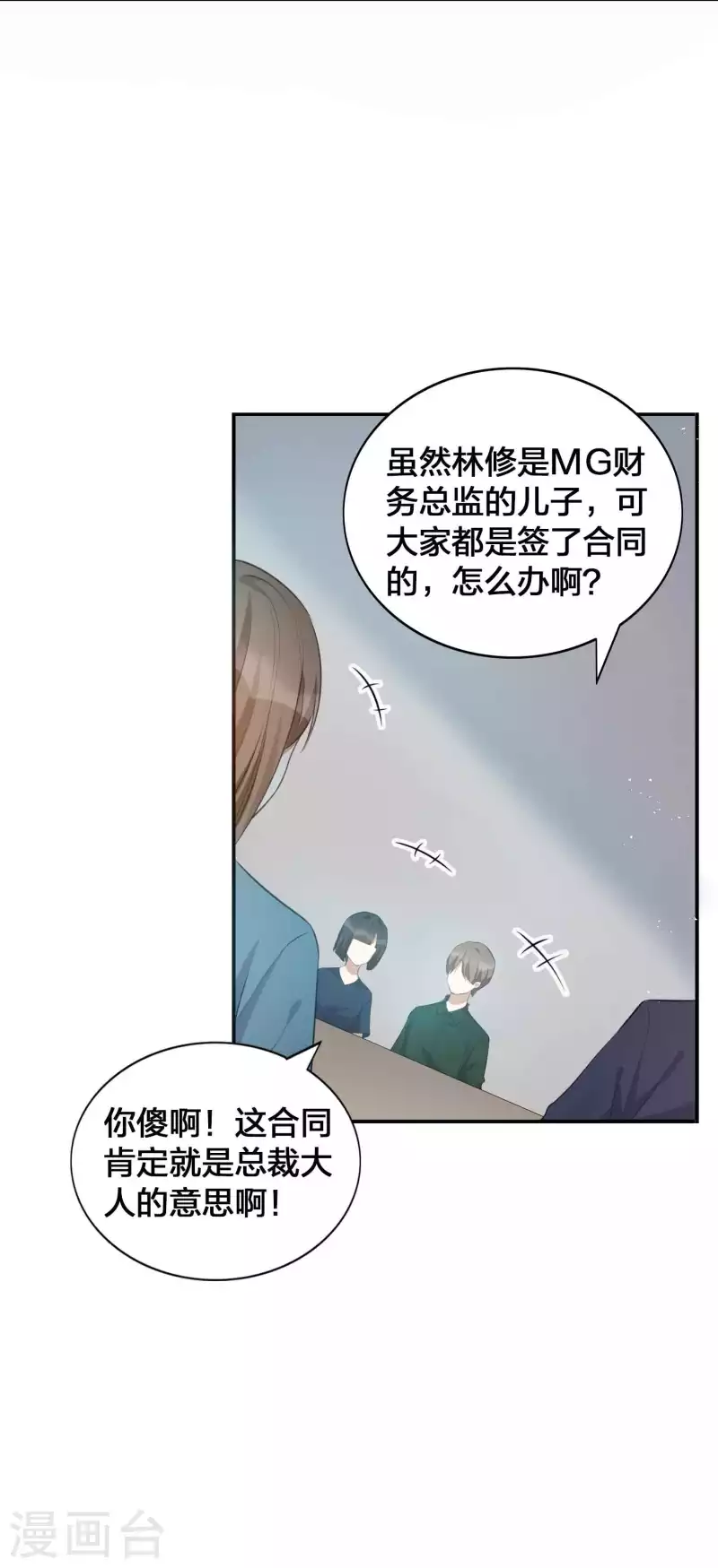 第124话 谁都不能动她-第170话