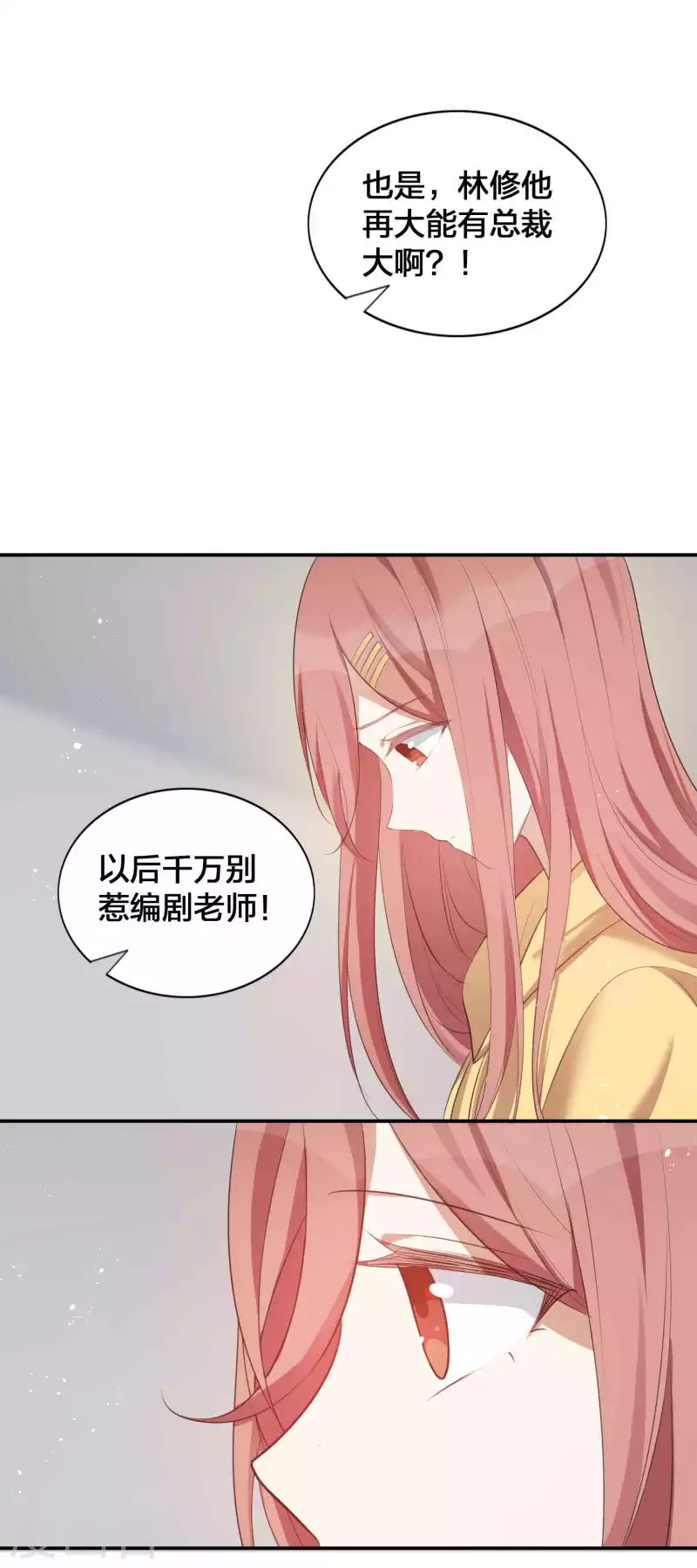 第124话 谁都不能动她-第170话