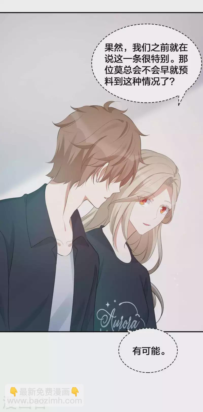第124话 谁都不能动她-第170话