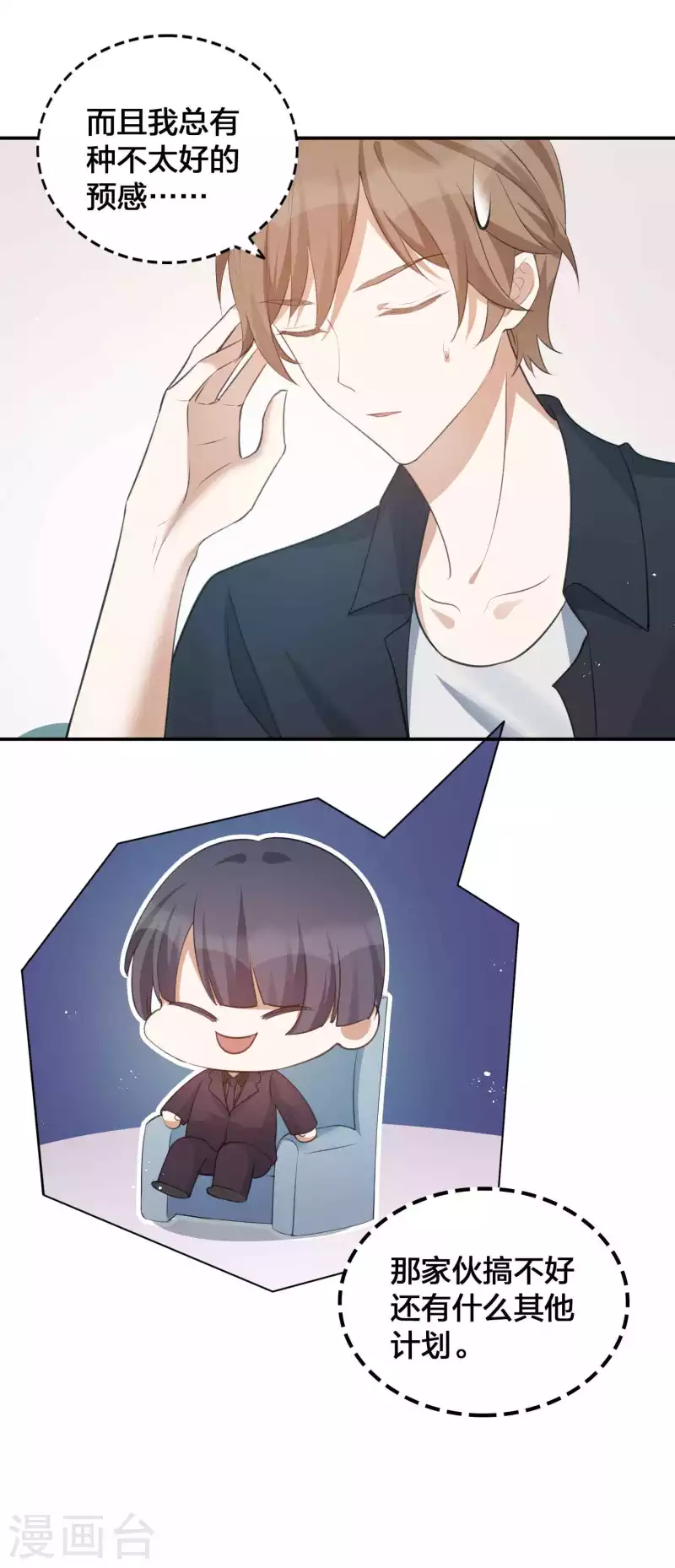 第124话 谁都不能动她-第170话