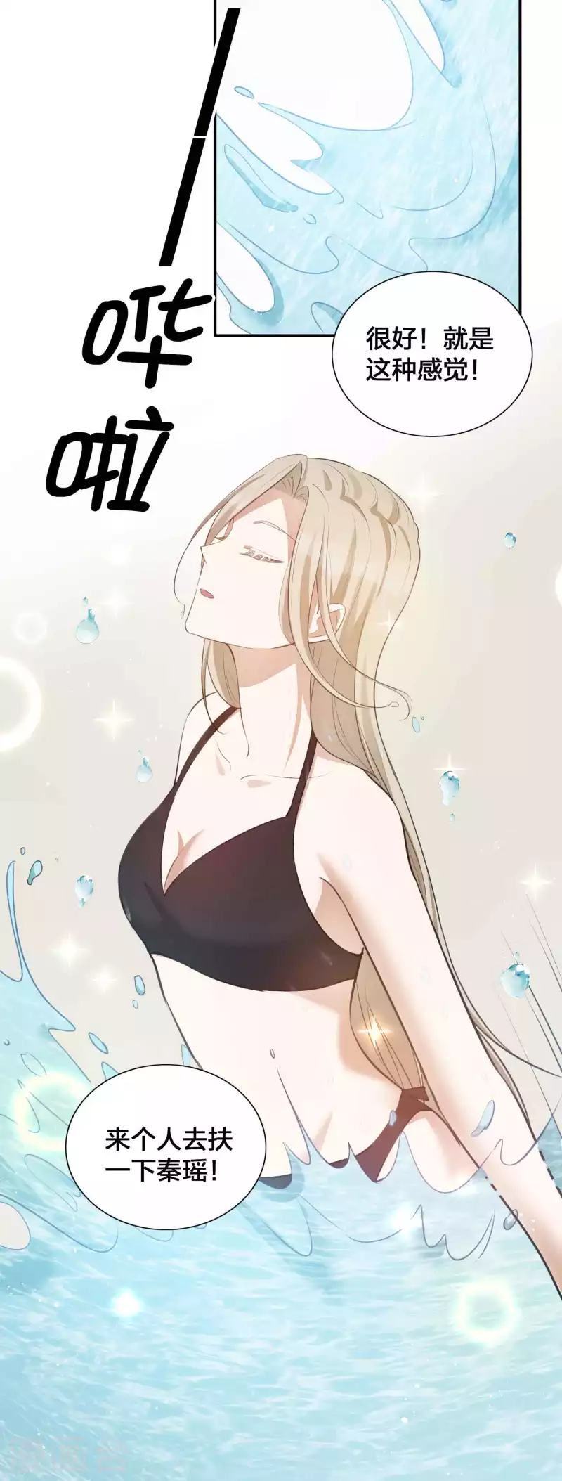 第124话 谁都不能动她-第170话